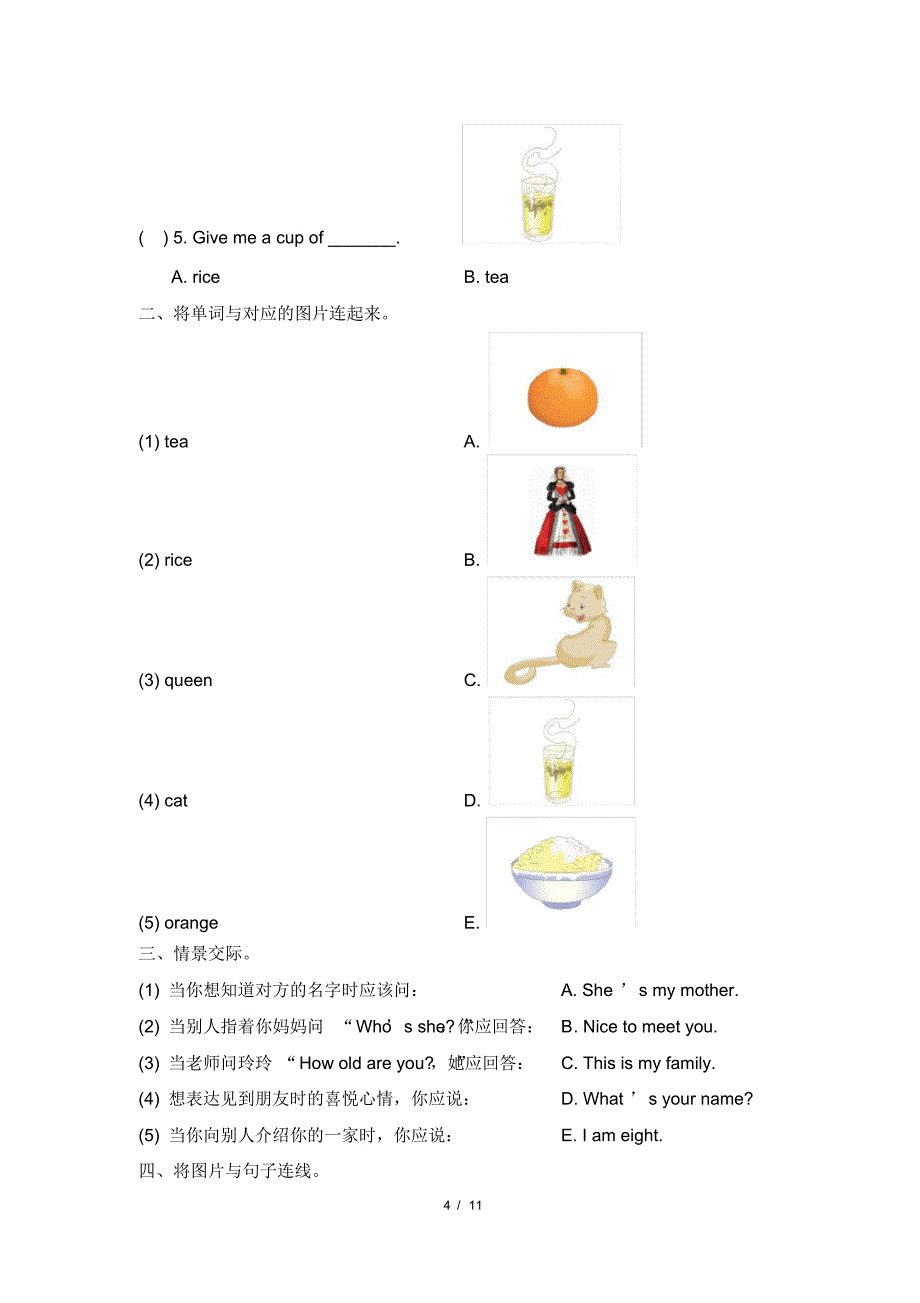 2020年湘少版三年级英语上册Unit5Thisismyfamily单元测试题( 含答案)_第4页