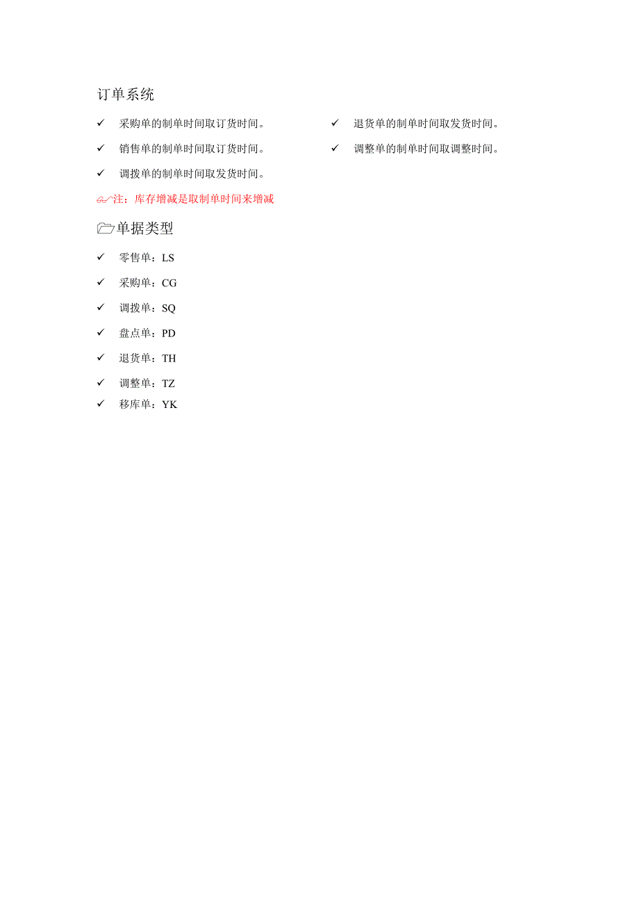 {分销管理}服装分销系统_第4页