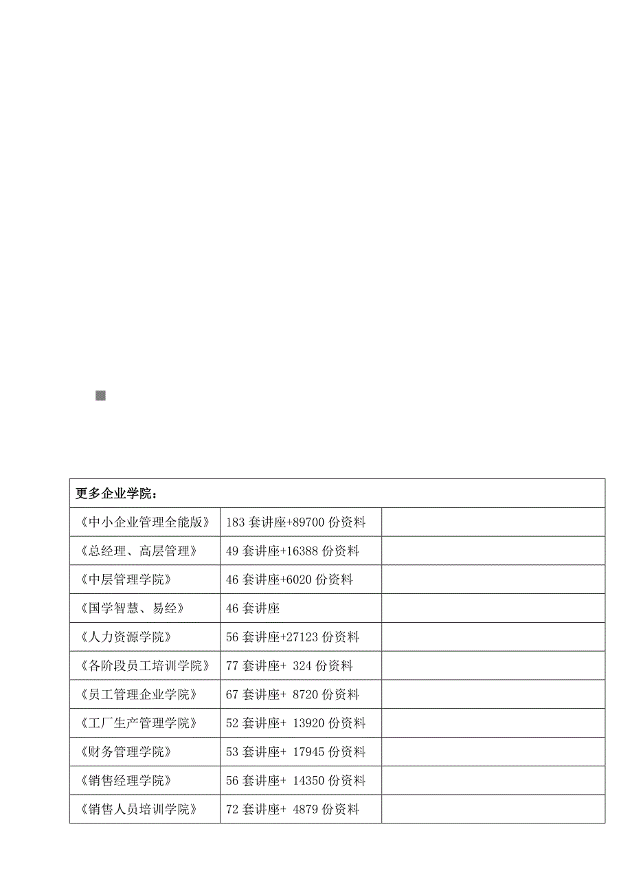 {财务管理财务知识}山东财经大学年度艺术类专业招生简章_第1页