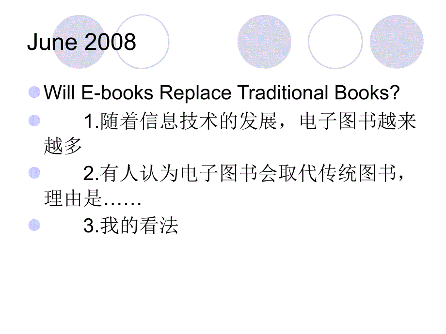 英语四级作文点评课件_第4页