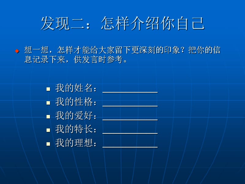 四年级上信息技术课件B用信息表达自我泰山_第4页