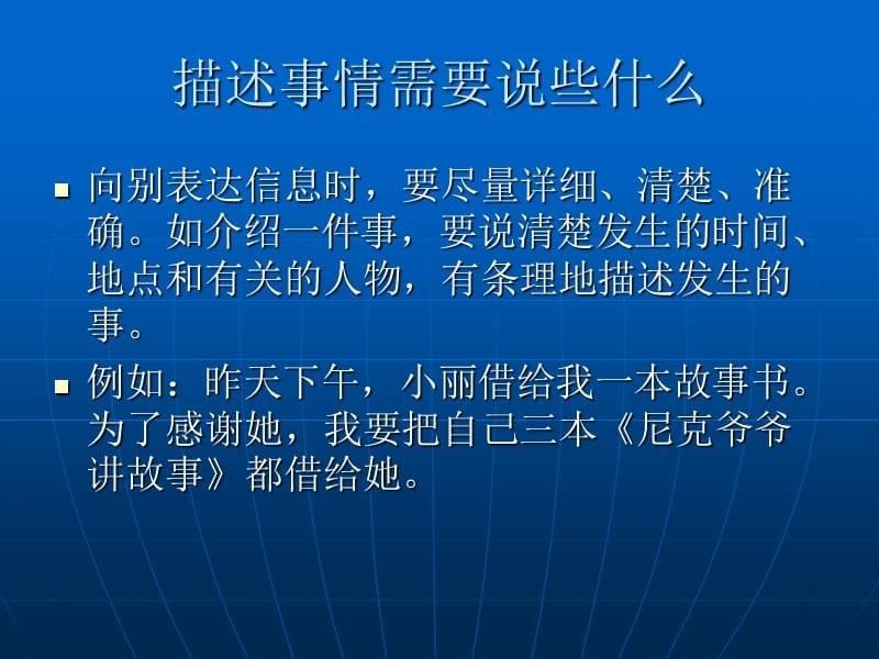 四年级上信息技术课件B用信息表达自我泰山_第5页