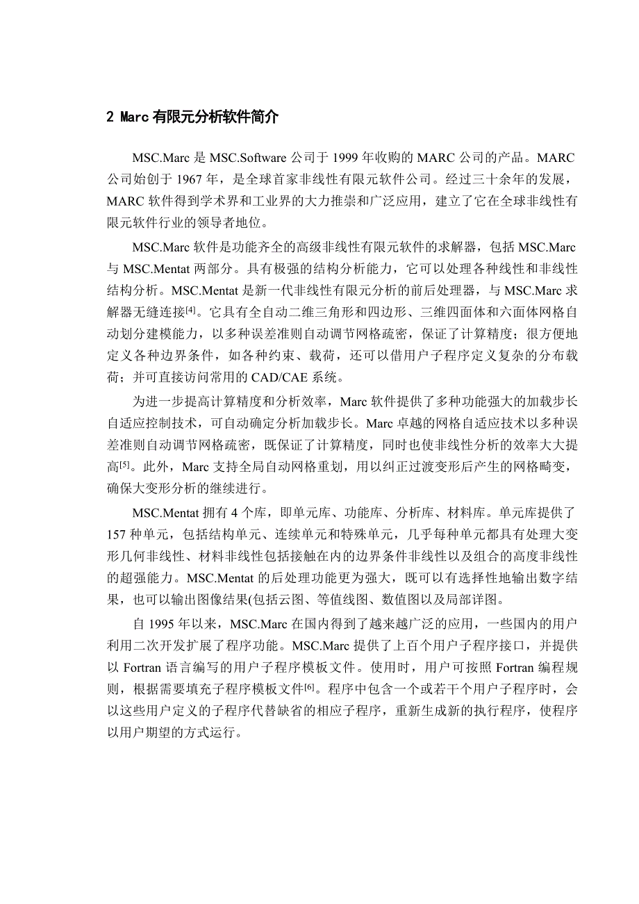 {教育管理}论带钢轧制后连续退火过程中温度场的计算机模拟._第4页