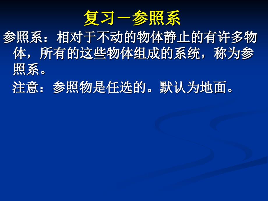 五节速度变化的快慢加速度教学文稿_第4页