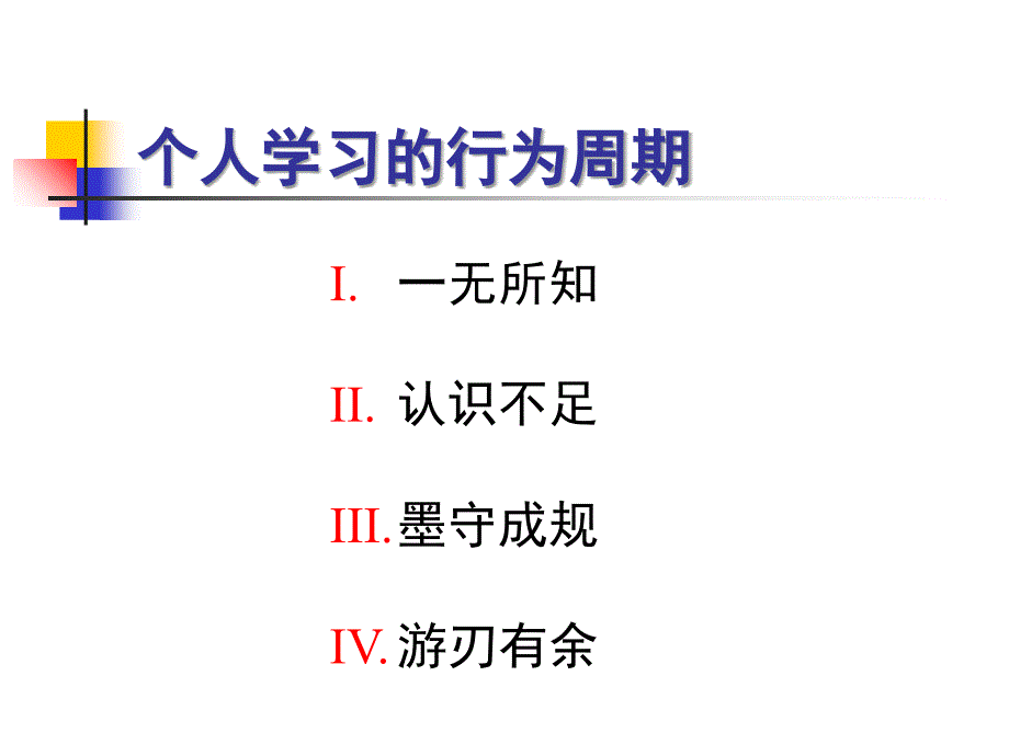 以客户为中心专业销售技巧讲解材料_第4页