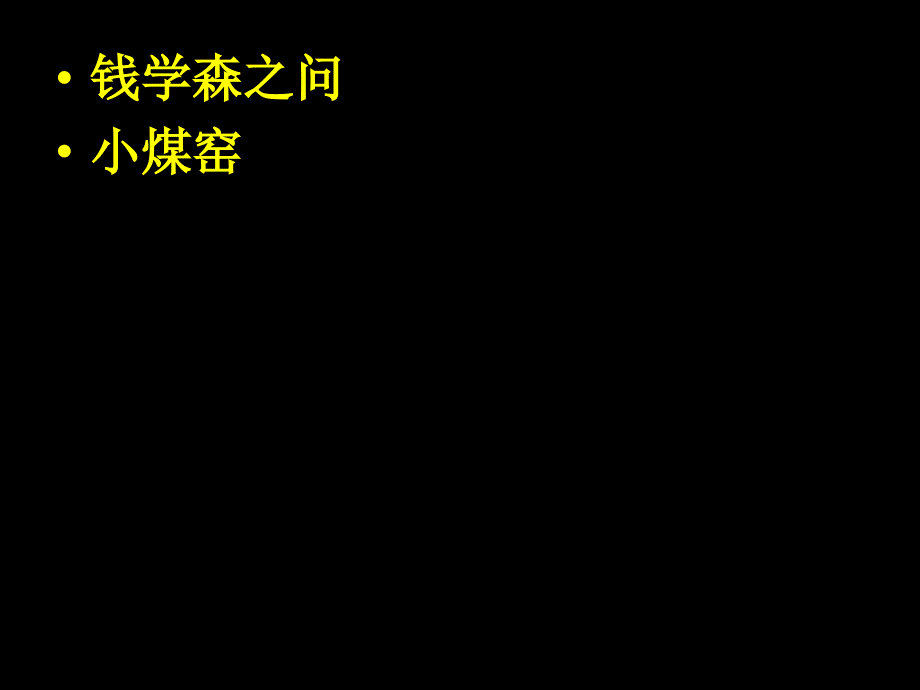 阅读理解讲练评蔡丽英说课材料_第2页