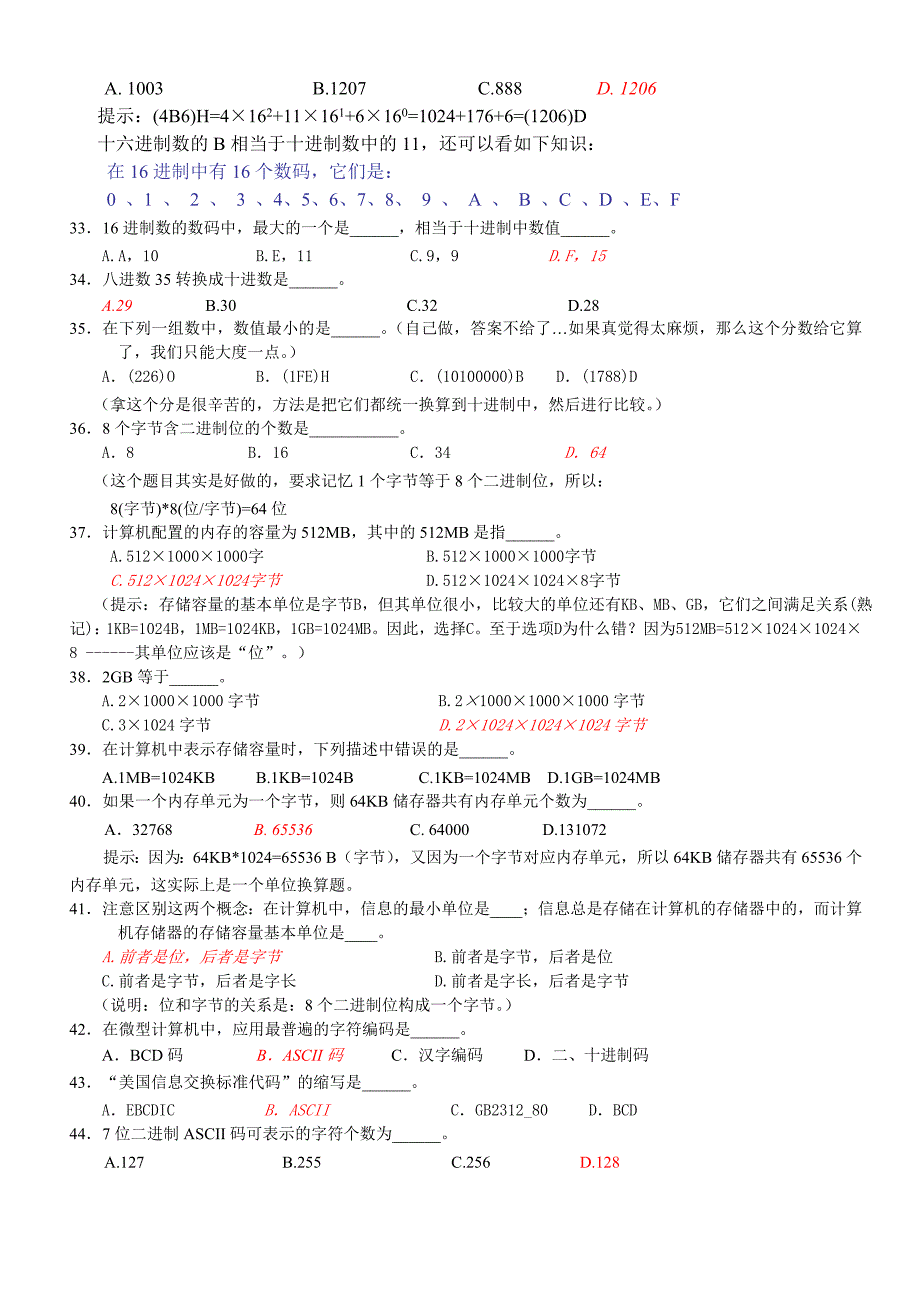 {教育管理}计算机基础讲义考试._第3页