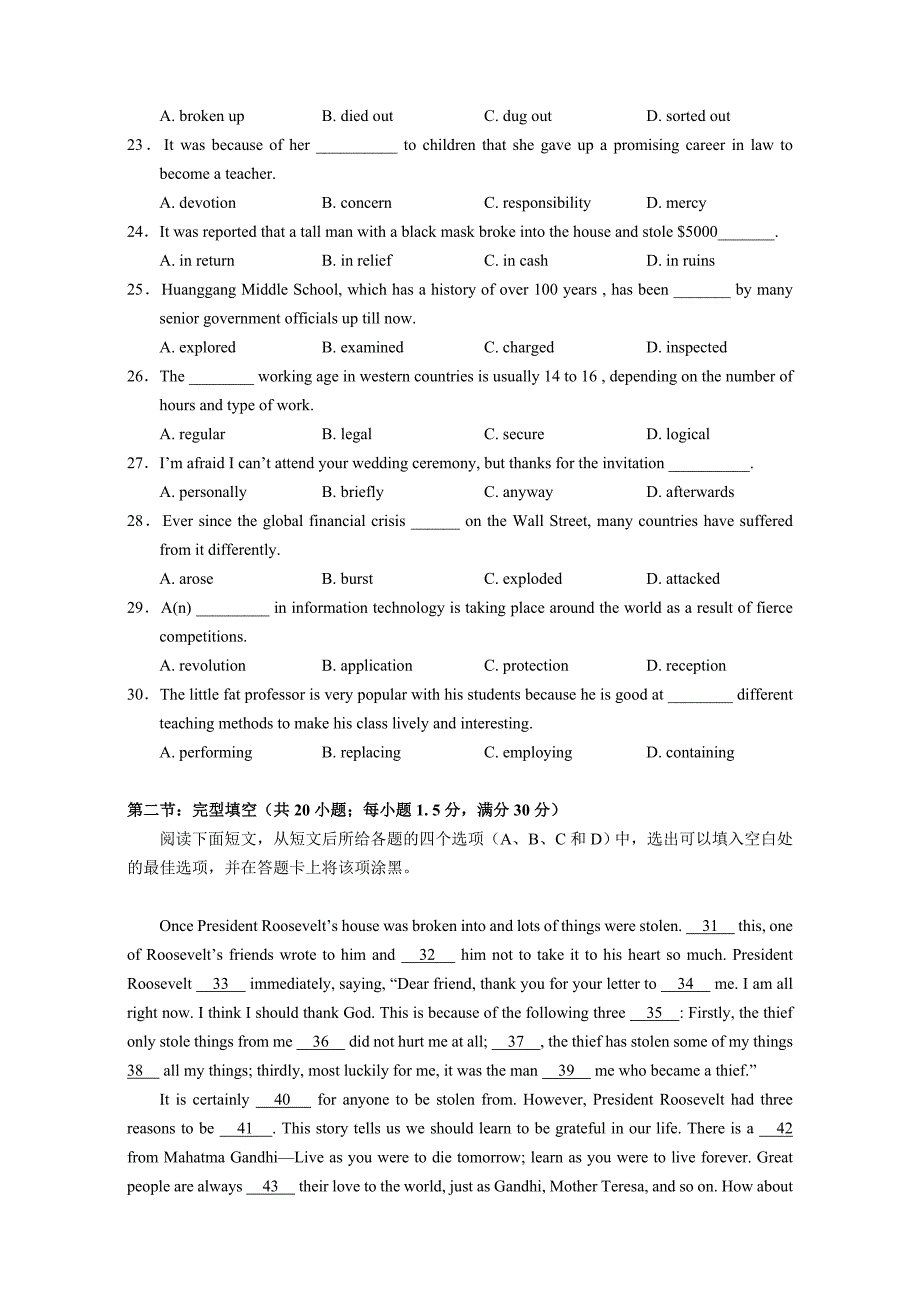 {教育管理}某某中学高英语期末考试试题._第4页