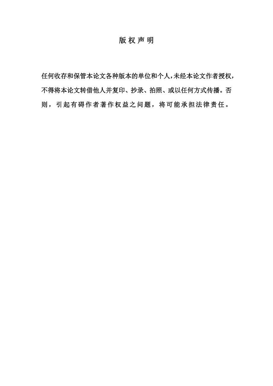 {财务管理财务分析}某银行不良贷款管理与财务知识分析._第2页