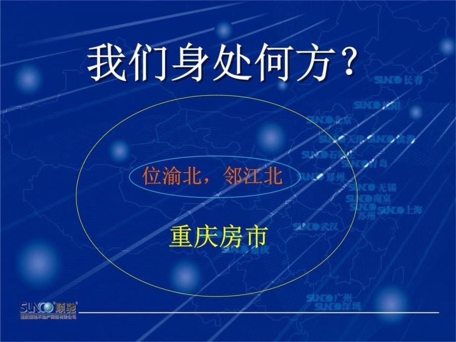 重庆龙溪景苑二期营销策划推广方案说课讲解_第5页