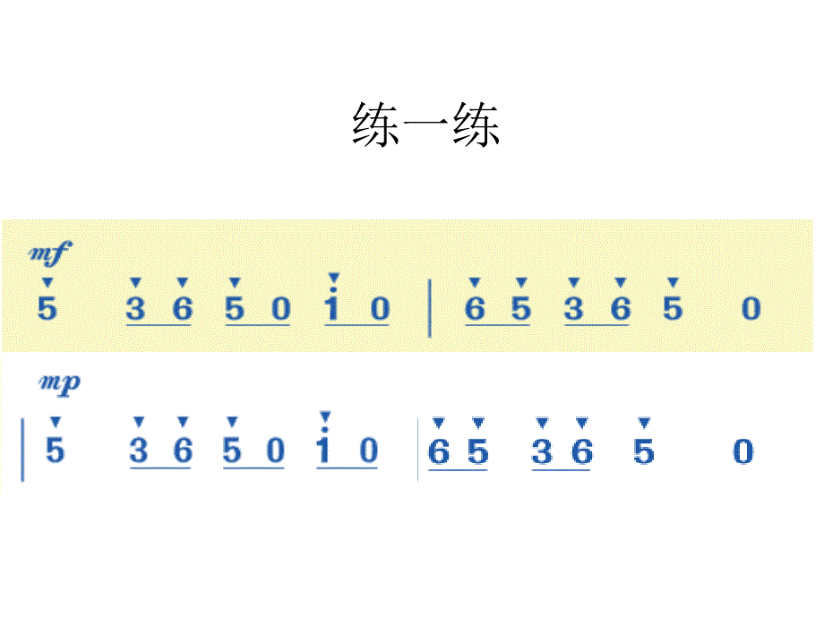 四年级上册音乐课件第8课龙里格龙人音简谱19_第1页