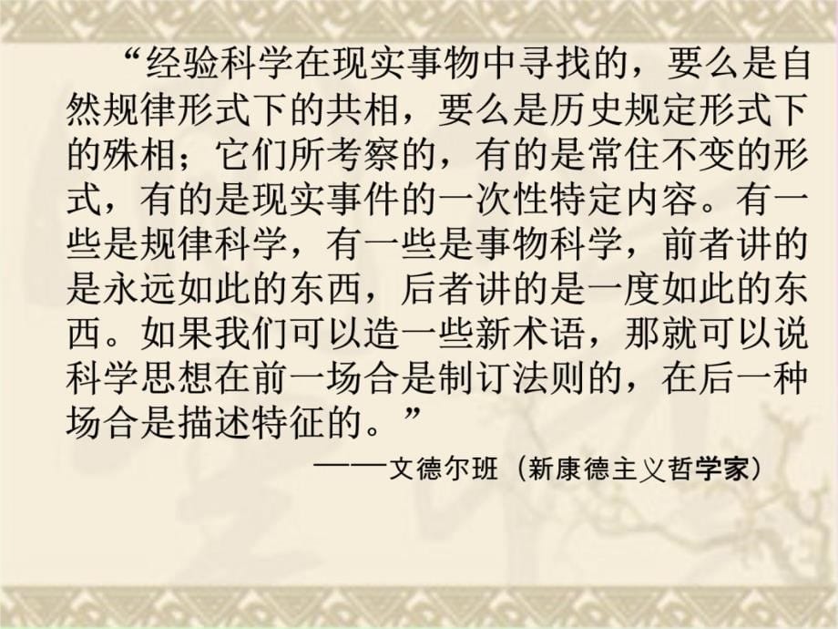 真研究首先是要改造自己绍兴县教师发展中心王叶军培训课件_第5页