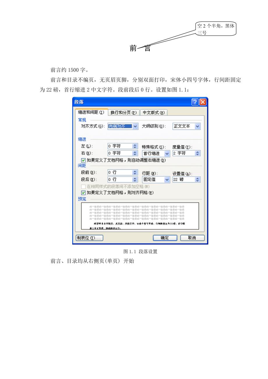 {教育管理}信息科学与工程学院毕业论文范本._第1页