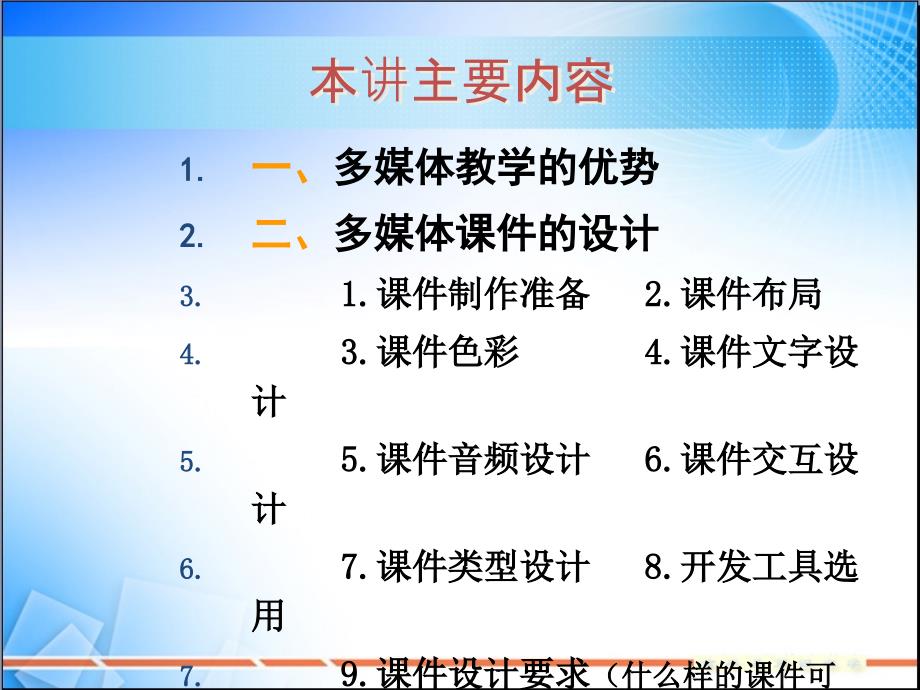 主办单位信丰县第四中学承办单位信丰四中教科研处研究报告_第3页