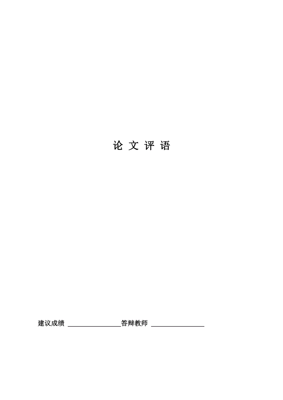 {财务管理财务会计}新所得税会计处理探析_第2页