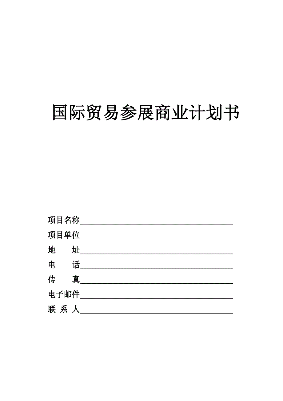 {营销策略}拼合版营销策略_第1页