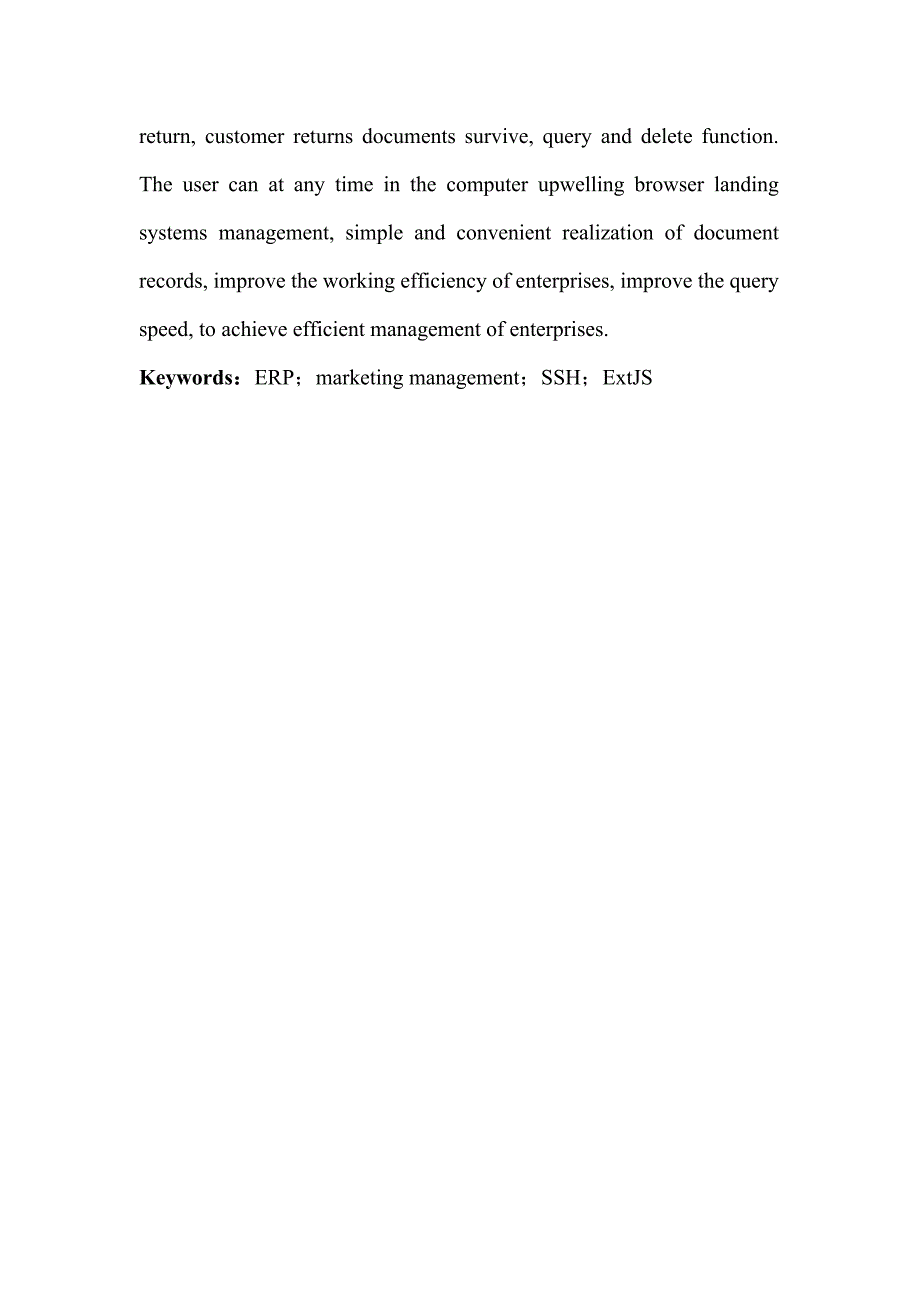 {销售管理}中小企业管理系统销售管理子系统的设计与实现_第4页