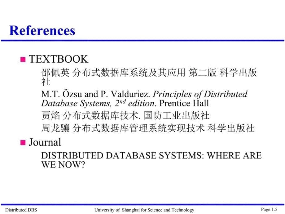 分布式数据库系统DDS讲解学习_第5页
