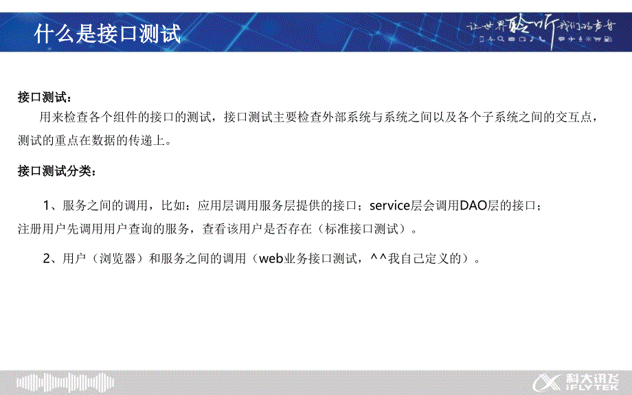 jmeter接口自动化分享_第3页