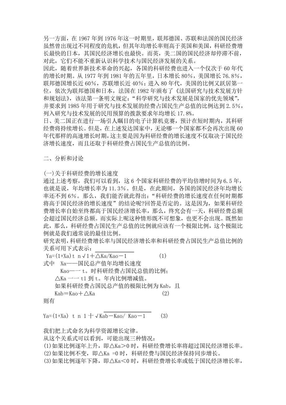 {营销策略培训}树立正确的市场营销观念让你认识市场营销_第3页