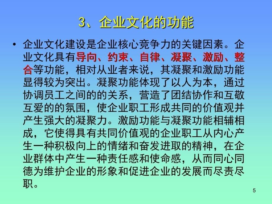 维修电工培训教程课件[共319页]_第5页