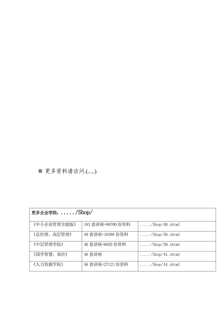 {人力资源知识}试谈扬州市沿河开发规划_第1页