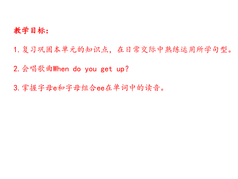 四年级下册英语课件Unit3Myday译林三起21_第2页