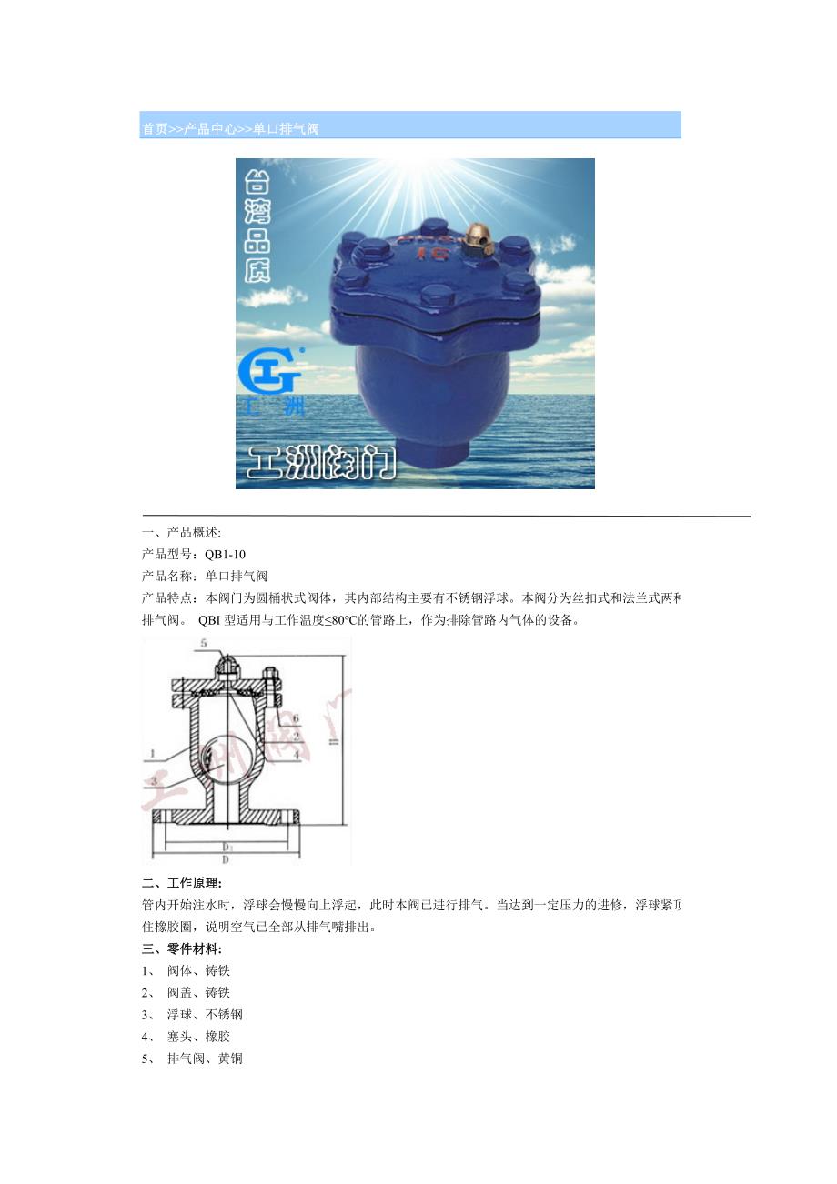 情绪压力与情商电压力锅排气阀漏气精品_第3页