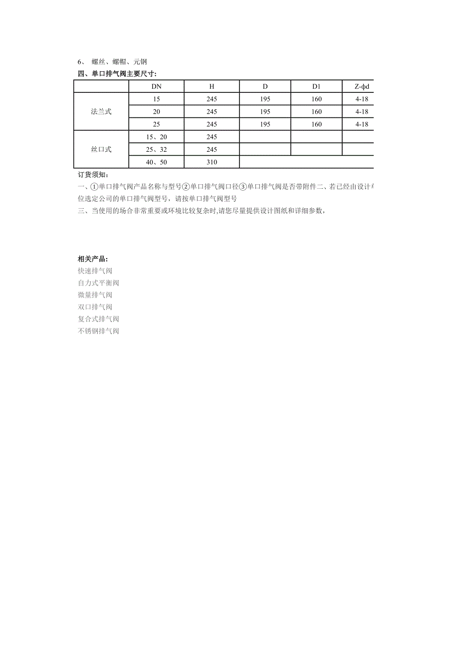 情绪压力与情商电压力锅排气阀漏气精品_第4页