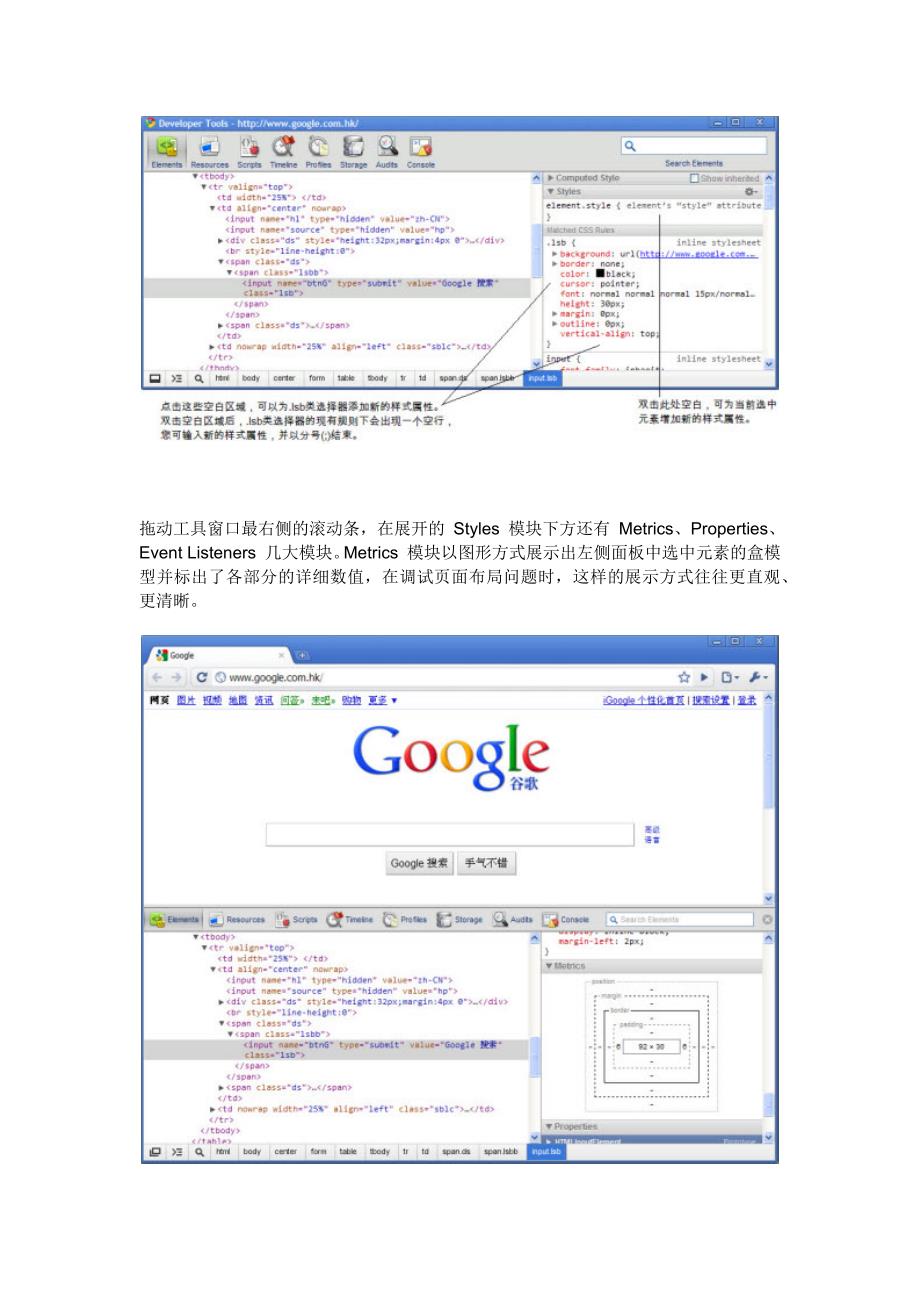 {人力资源开发}浏览器开发人员工具_第4页