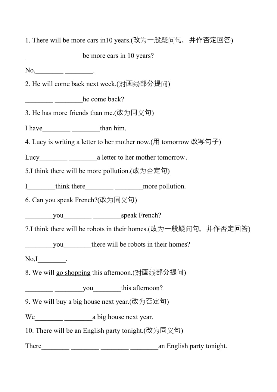 八年级英语下册(句型)专项突破试卷_第4页