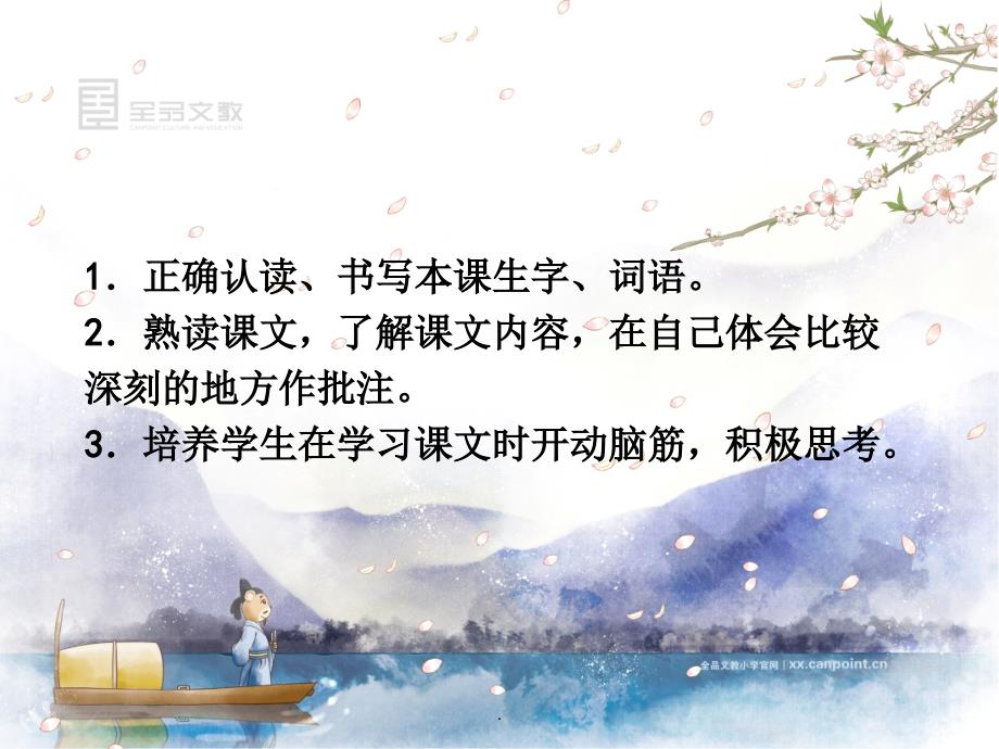 《陀螺》课时_第4页