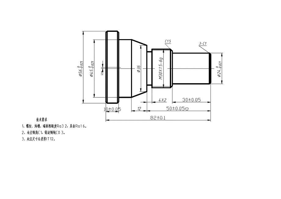 数控车工竞赛图纸集_第2页