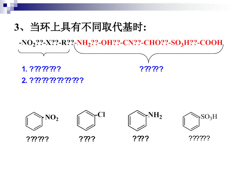 芳烃知识分享_第4页