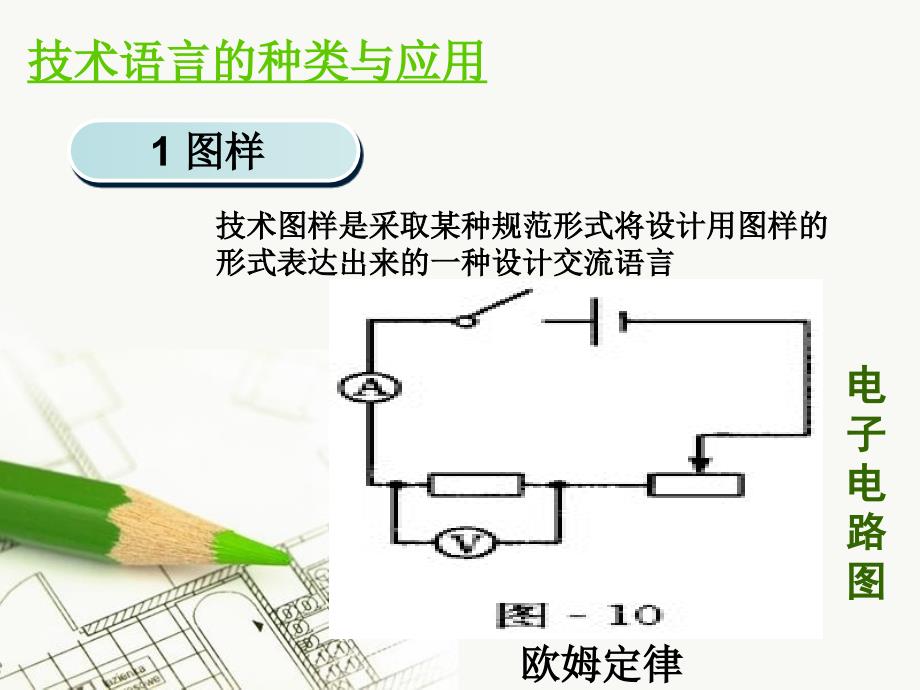 设计图样的绘制课件_第4页