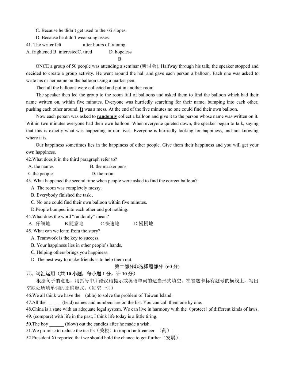 江苏省扬州市江都区2018届中考第三次模拟考试英语试题(2) 含答案_第5页