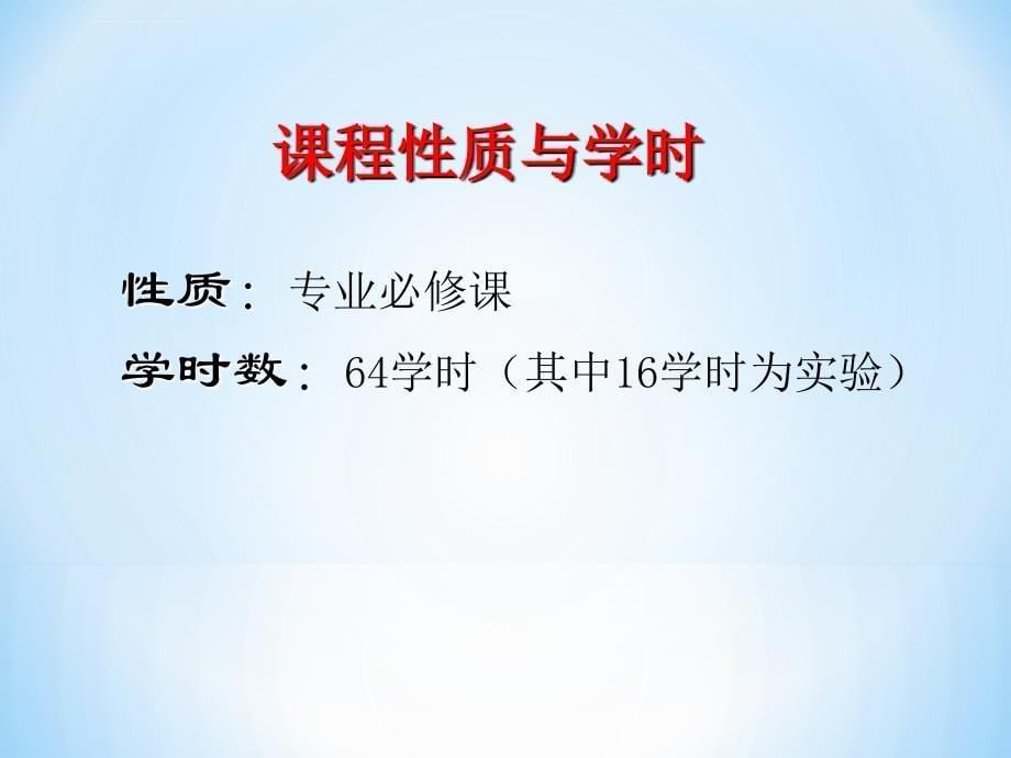 计算机网络技术(PPT)1资料课件_第5页