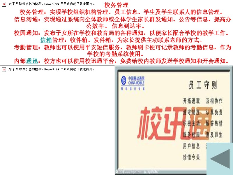 对学生而言孩子在成长阶段的可塑性太强尚未形成正确的教材课程_第4页