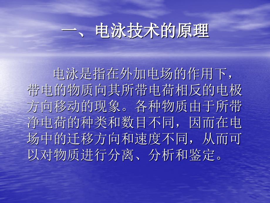 血清蛋白醋酸纤维薄膜电泳课件_第3页