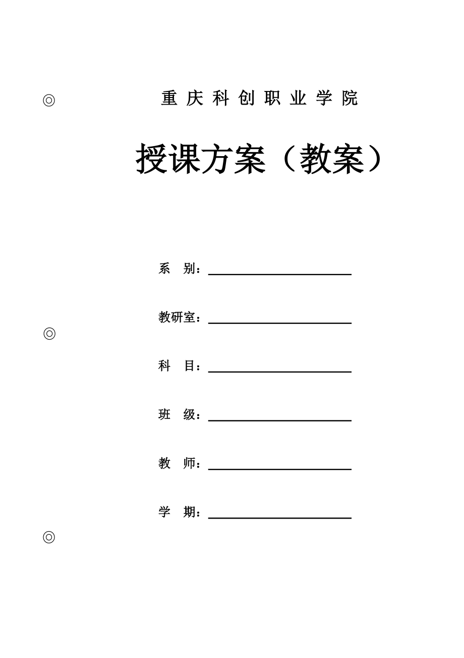 {国际贸易}进出口贸易单证实务高职版本_第1页