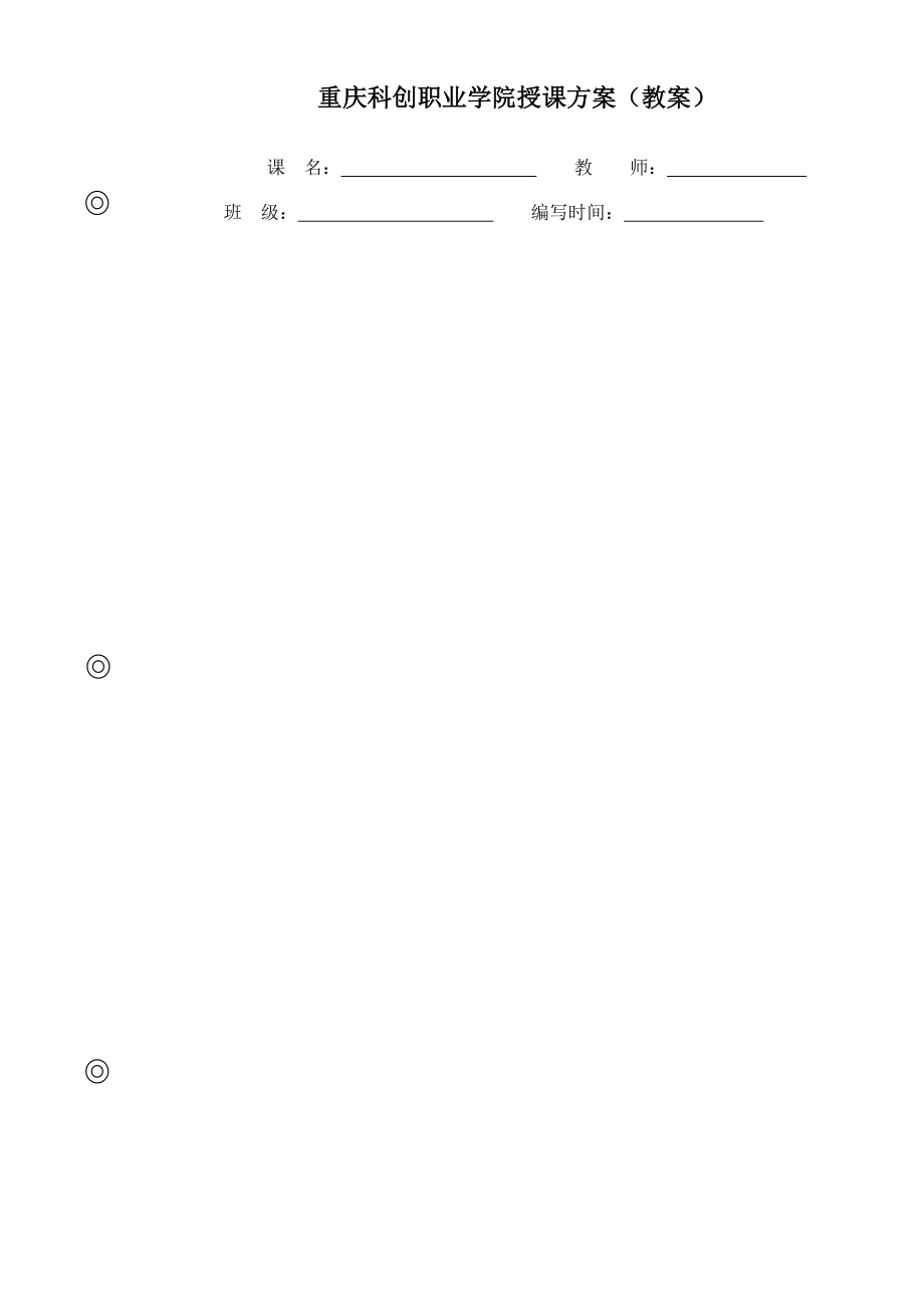 {国际贸易}进出口贸易单证实务高职版本_第2页