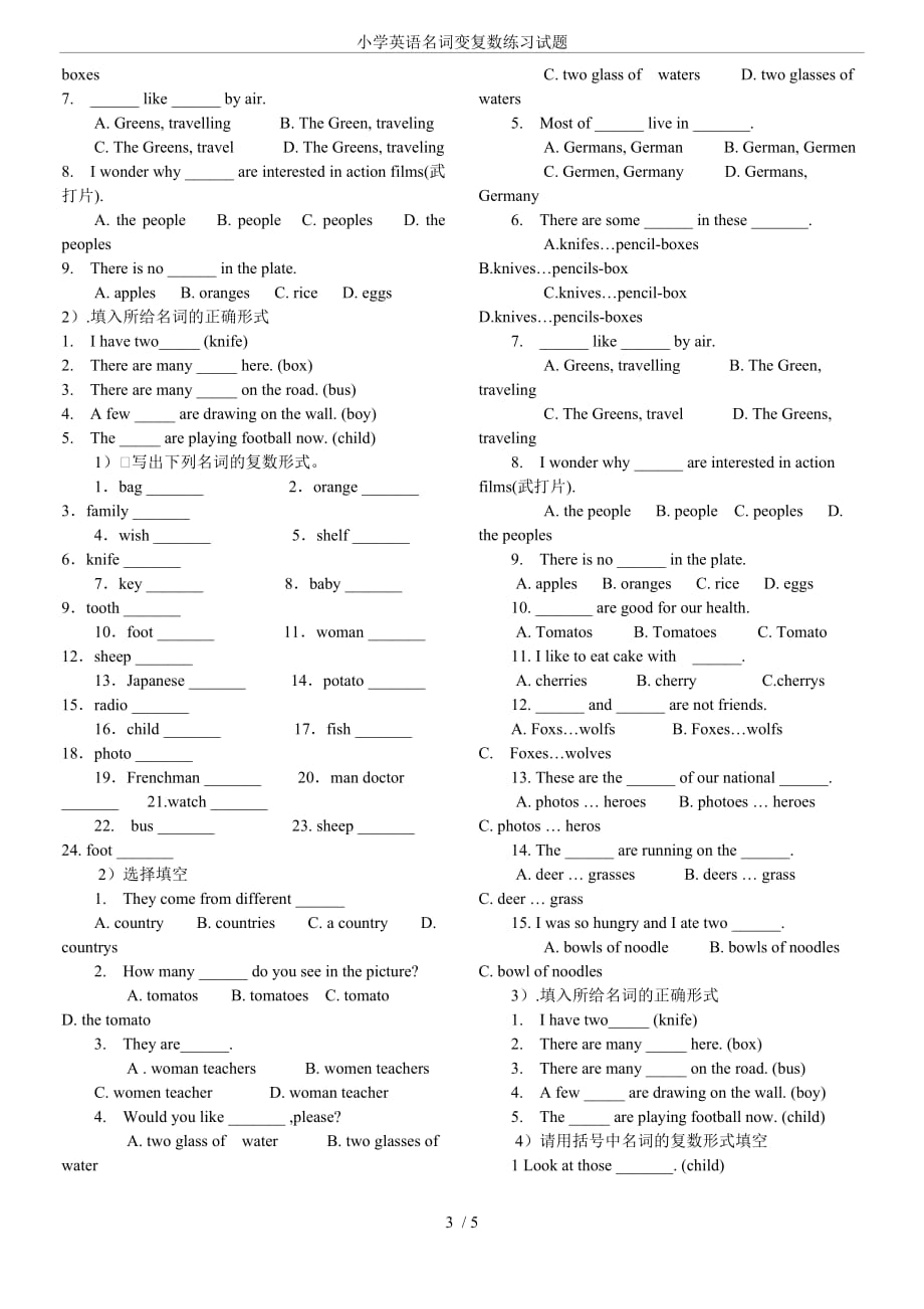 小学英语名词变复数练习试题[5页]_第3页
