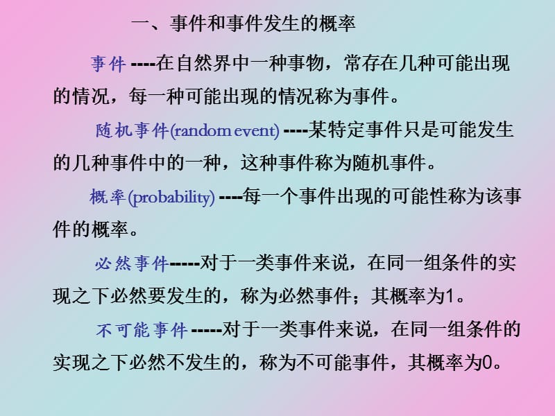 第四理论分布和抽样分布研究报告_第3页