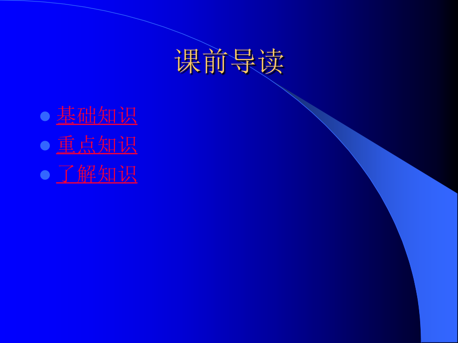 第章AutoCAD编辑技巧知识课件_第2页