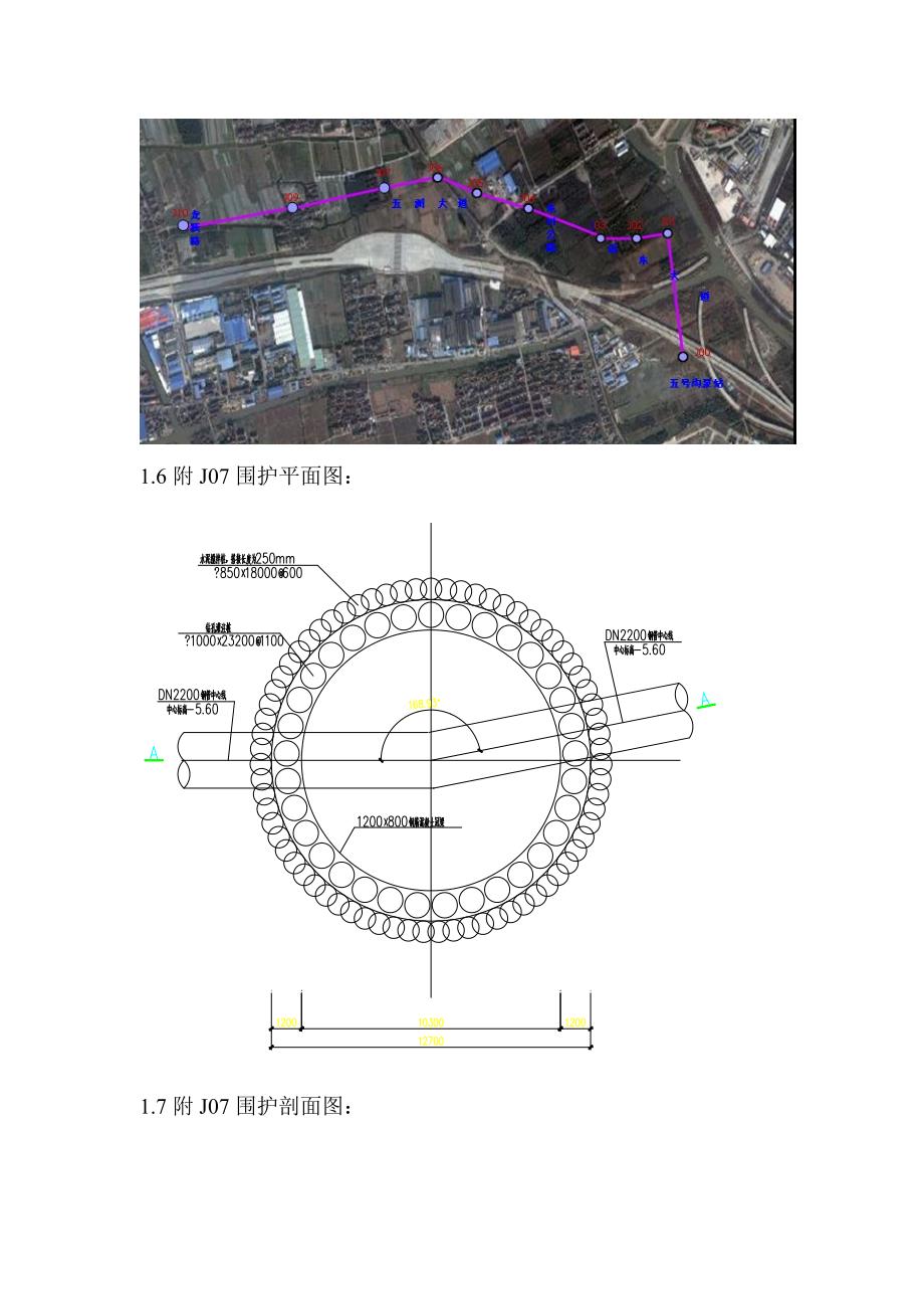 公文写作某工程标创建文明工地汇报材料精品_第4页