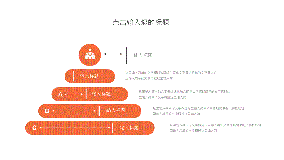 橙色中国风工作总结计划PPT模板_第4页