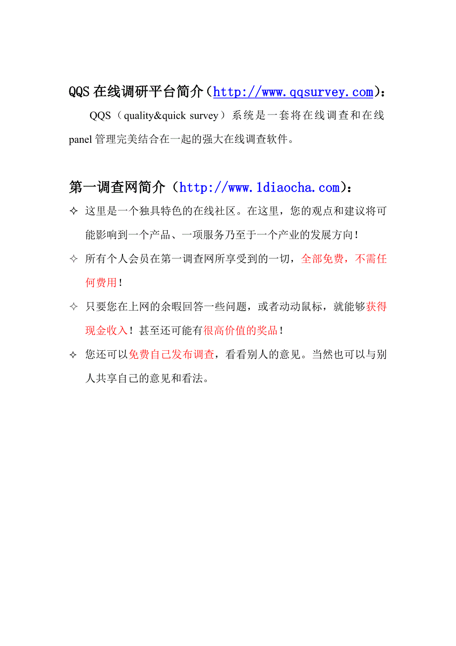 {销售管理}行业客户大客户销售和客户管理_第1页