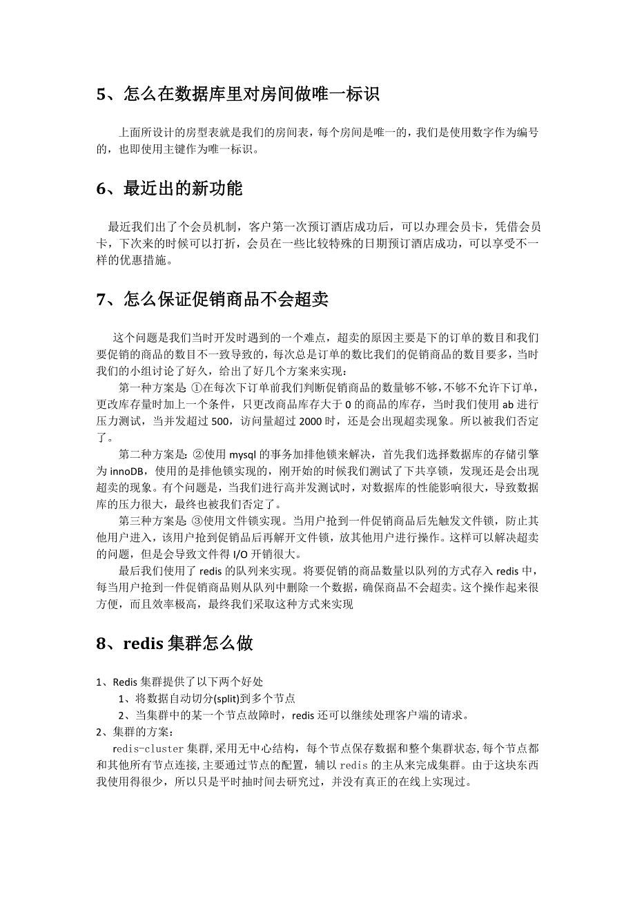 {人力资源招聘面试}面试讲义汇总必会_第2页