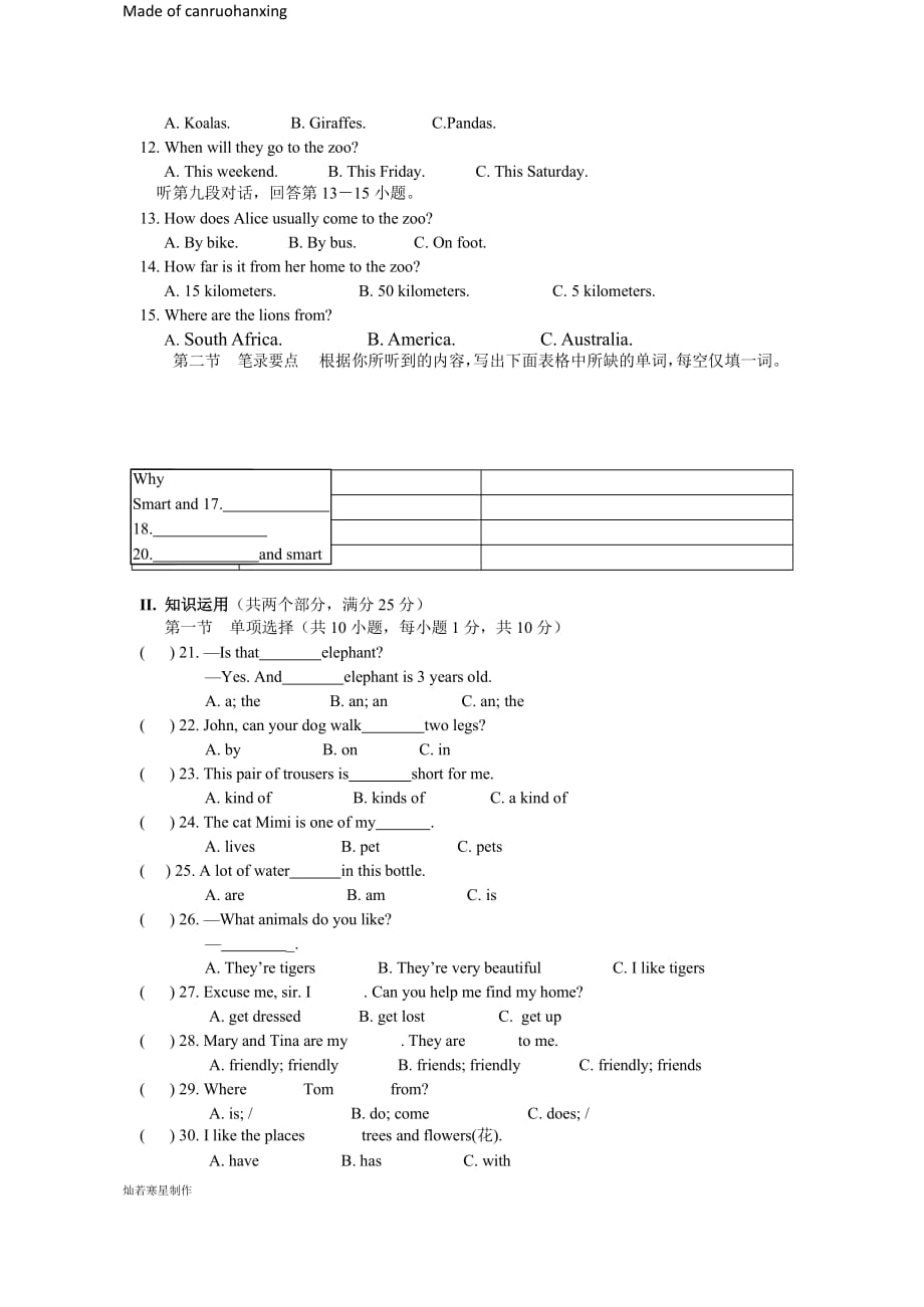 人教版七年级下册英语unit5单元测试题_第2页