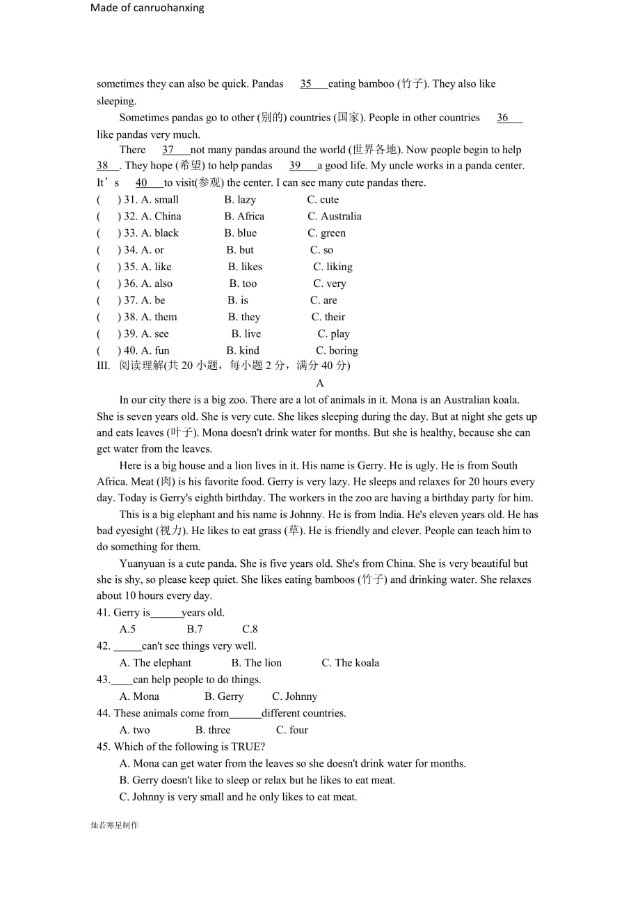 人教版七年级下册英语unit5单元测试题_第4页